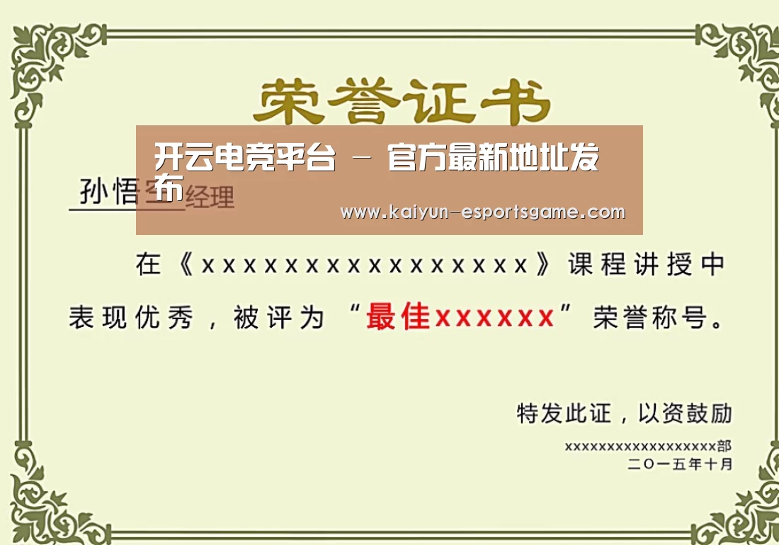 荣誉证书二