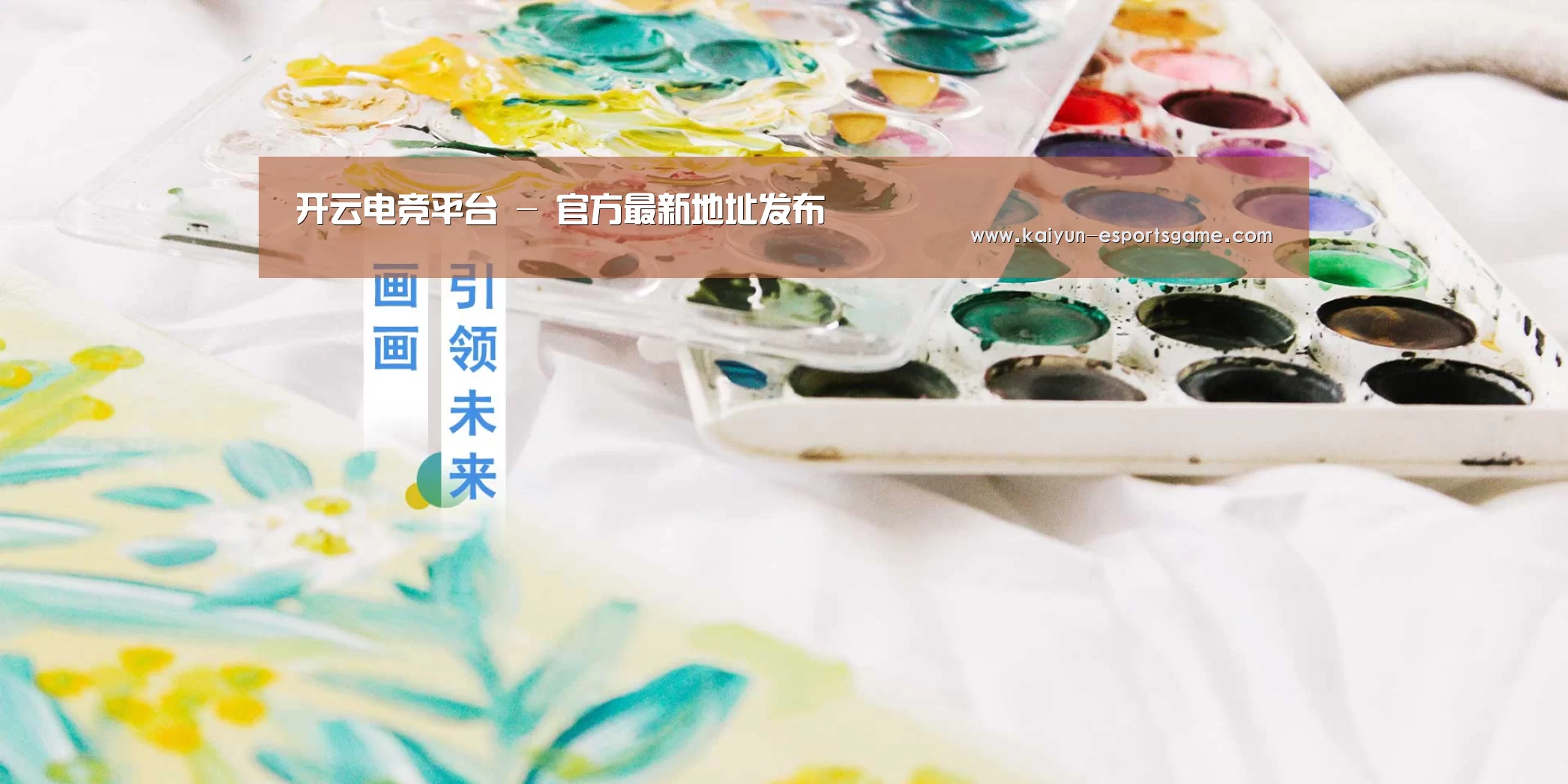 开云电竞平台 - 官方最新地址发布