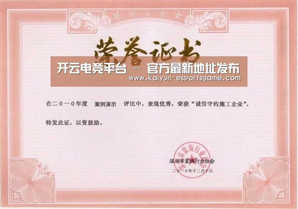 荣誉证书一