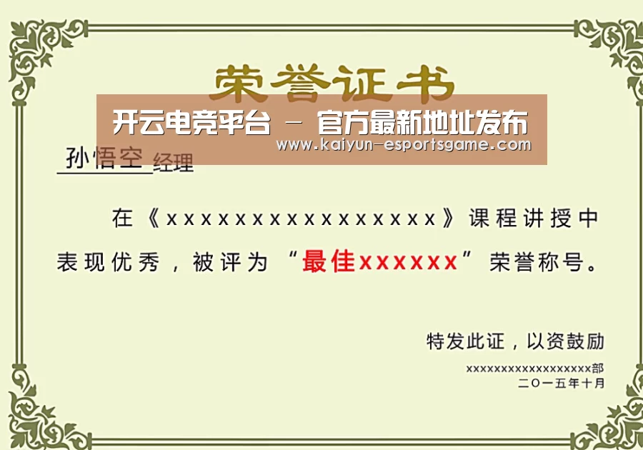 荣誉证书二(图1)