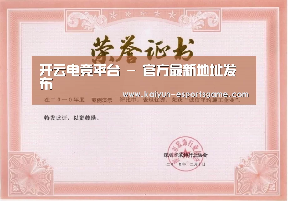 荣誉证书一(图1)