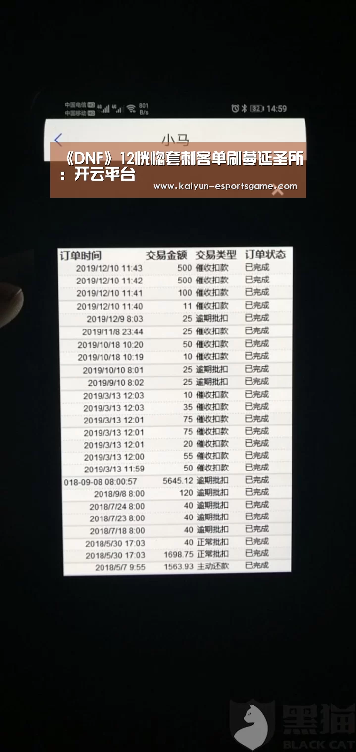 开云平台