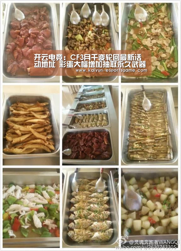 开云电竞:CF3月千变轮回最新活动地址 彩蛋大幅增加抽取永久武器(图1) 开云平台
