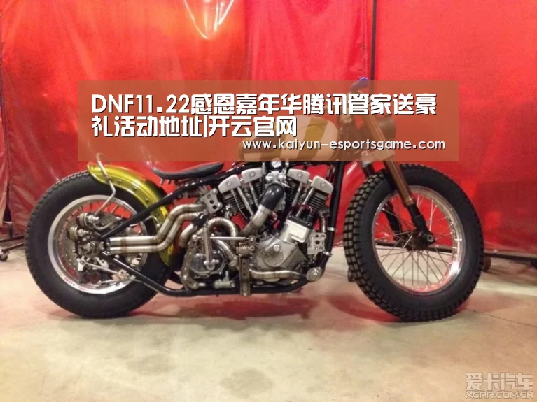 DNF11.22感恩嘉年华腾讯管家送豪礼活动地址|开云官网(图2) 开云电竞