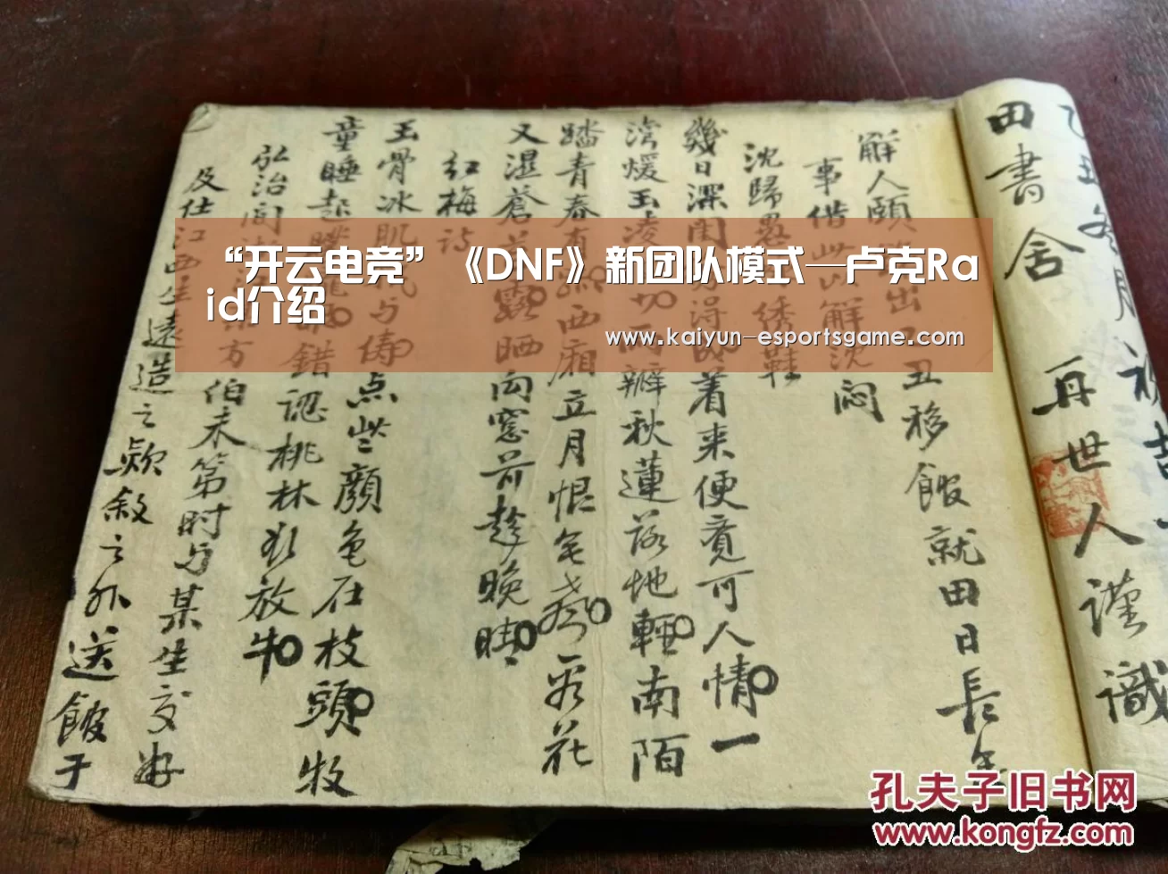 “开云电竞”《DNF》新团队模式—卢克Raid介绍(图2) 开云电竞
